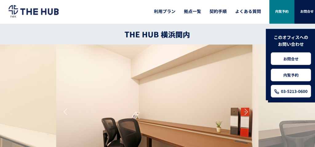THE HUB横浜関内(旧称：横浜関内ビジネスセンター)