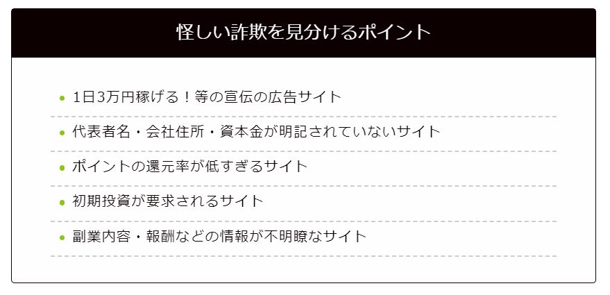 2023最新！スマホで稼げる副業ランキングTOP10！怪しい詐欺を避け安全