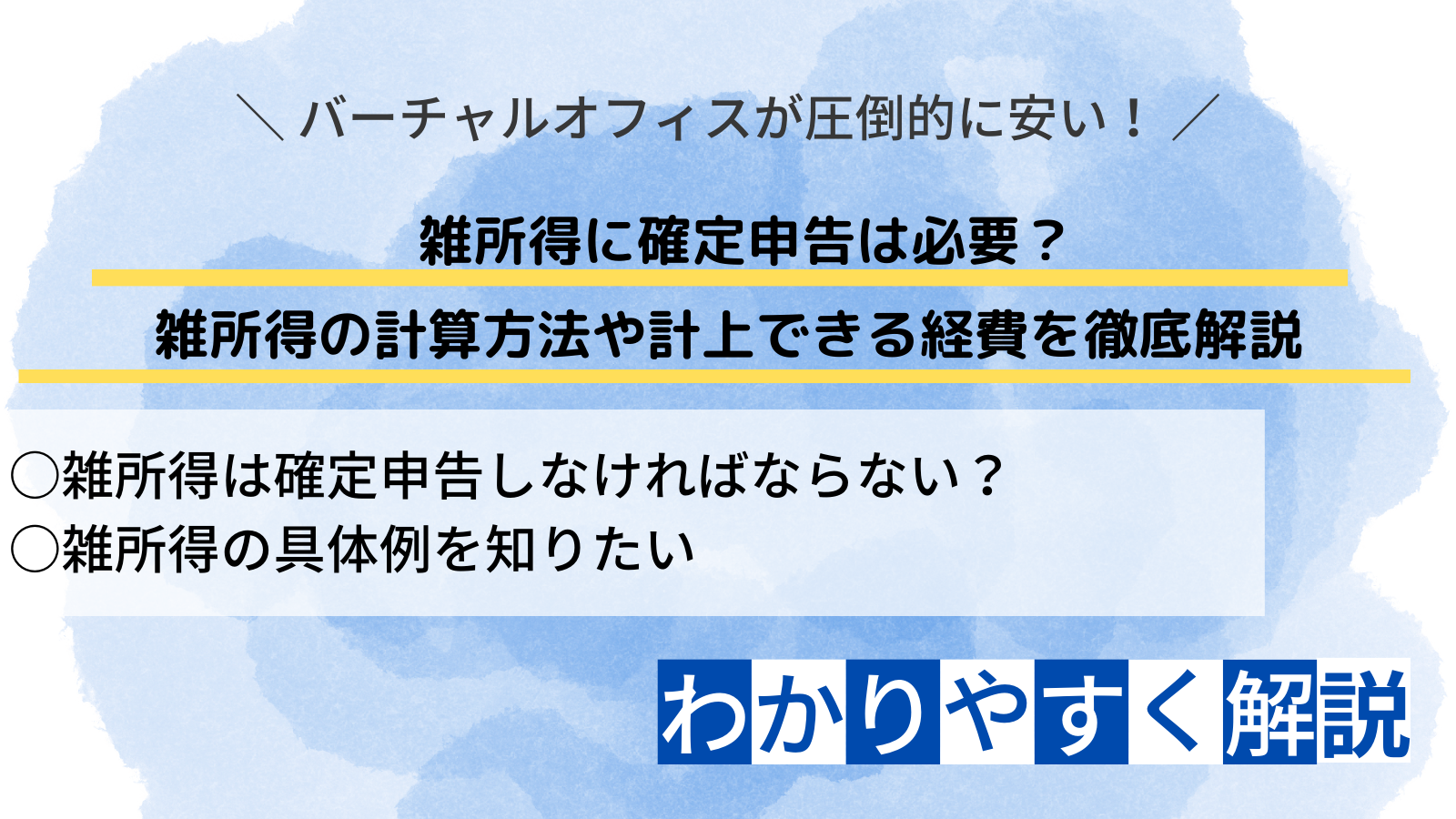 確定 申告 その他 人気 の 雑 所得