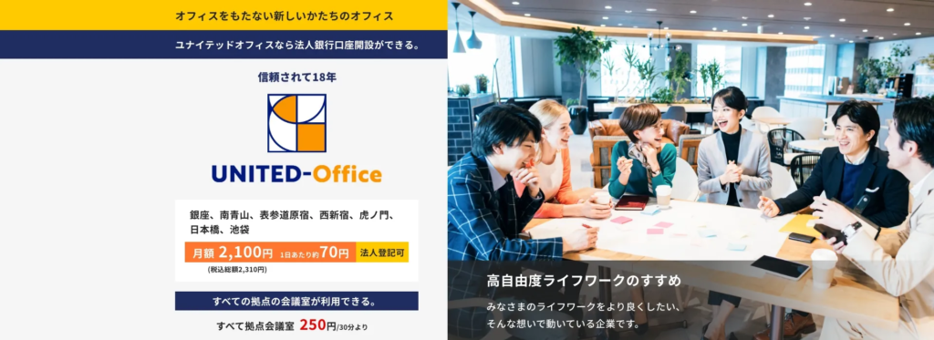 ⑩UNITED-Office