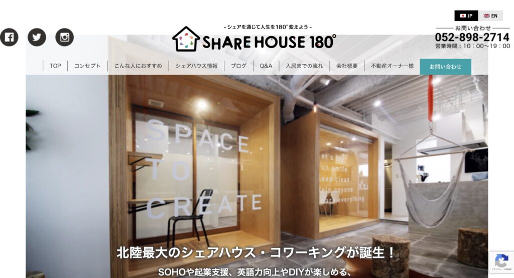 SHARE HOUSE 180° 金沢