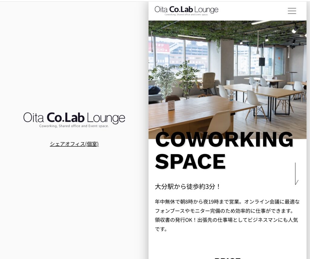 Oita Co.Lab Lounge