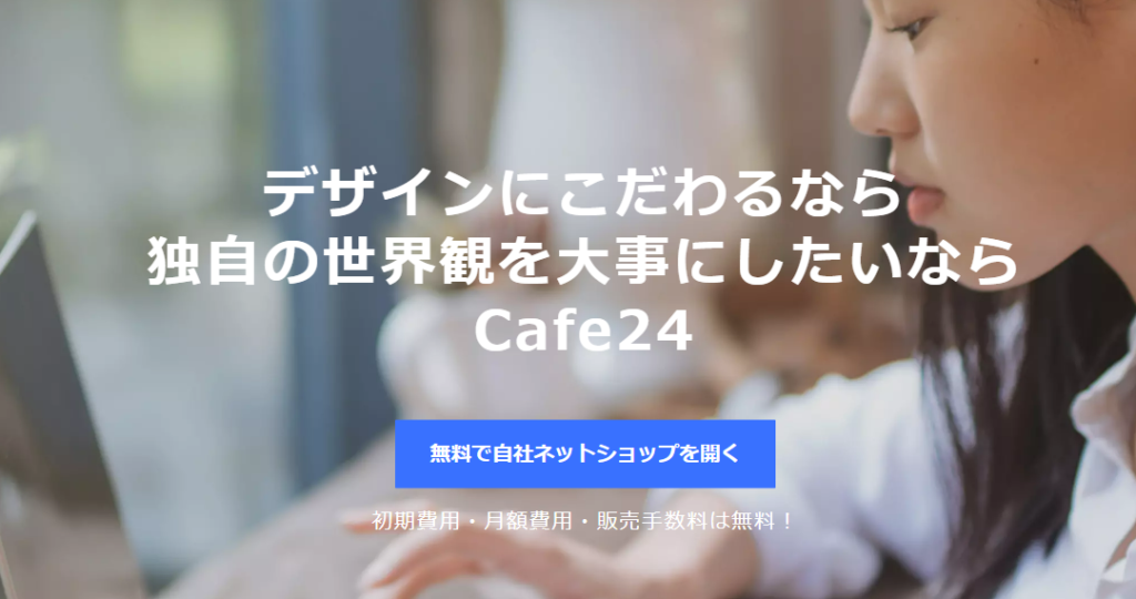 Cafe24