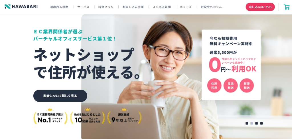 ECサイトについてはプロに相談しよう