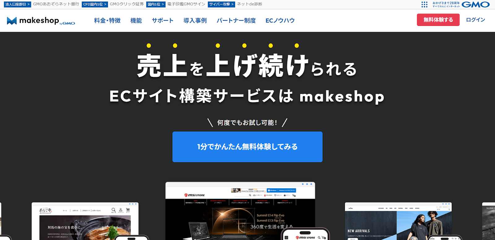 makeshop