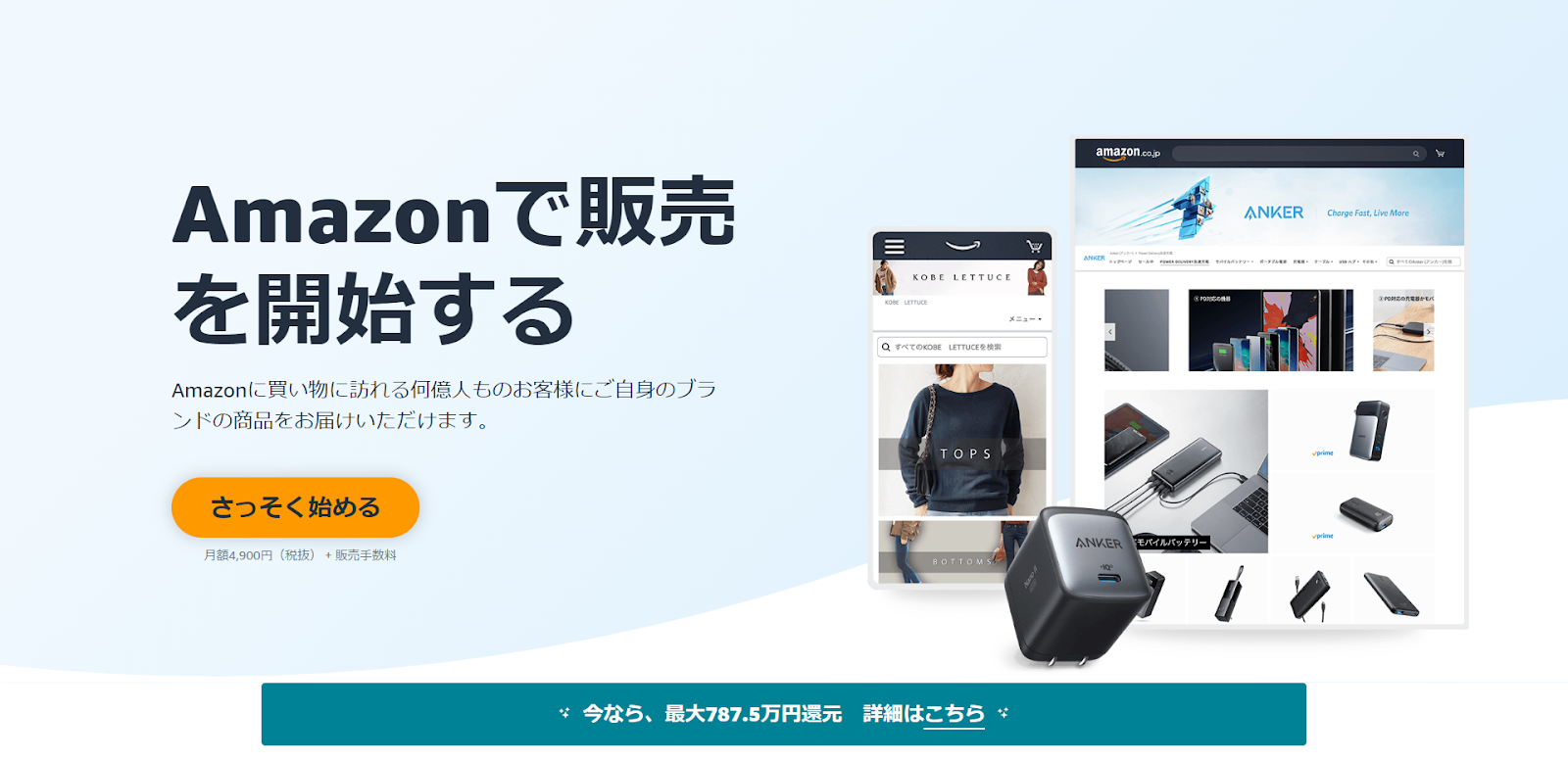 Amazon